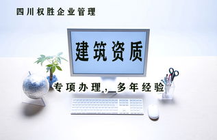 云南建筑資質轉讓服務 工程施工總承包與勞務分包資質快速高效轉讓指南